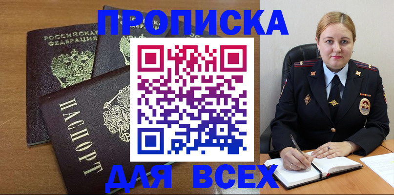 прописка для работы в Калязине
