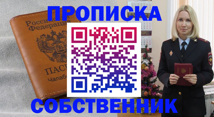 прописка иностранных граждан в Калязине